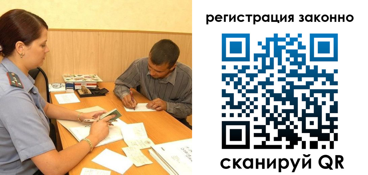 прописка регистрация в Поворино