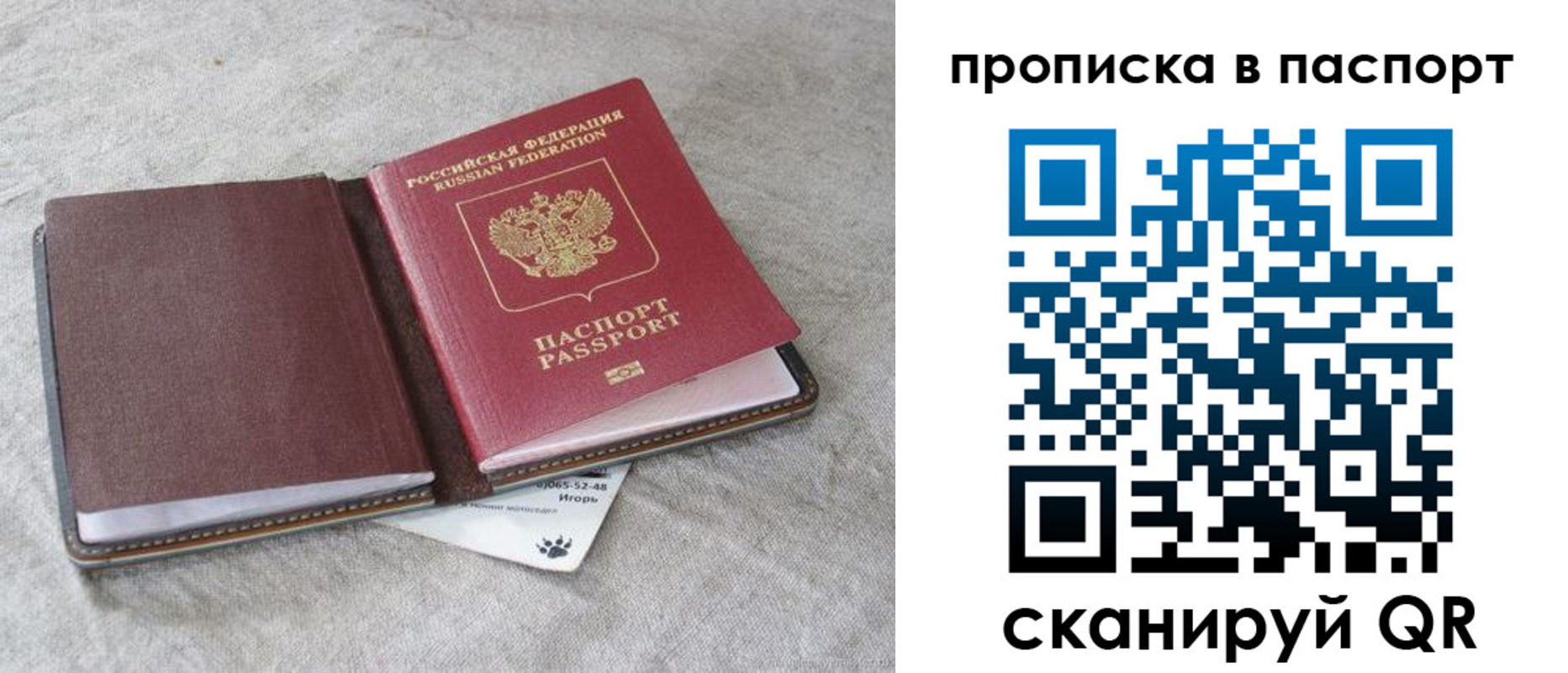временная регистрация для школы в Поворино