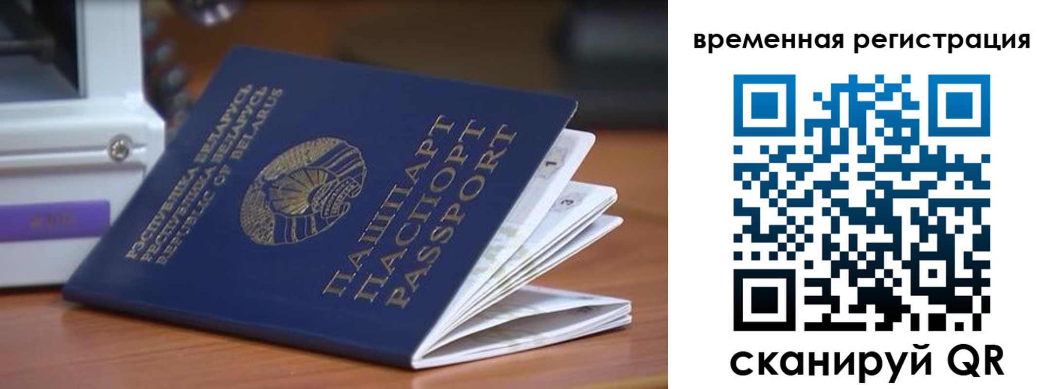 регистрация в Поворино