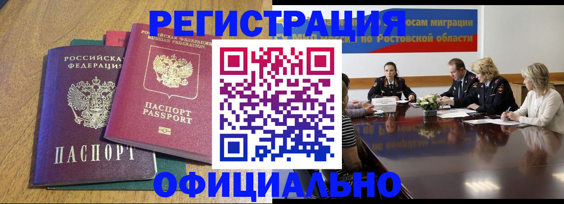 прописка поиск в Поворино