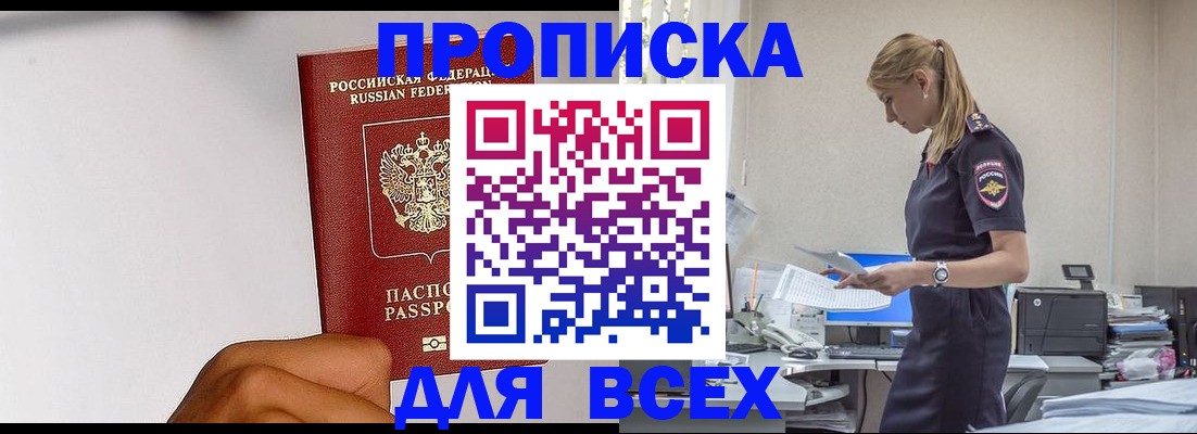 временная регистрация адрес в Поворино