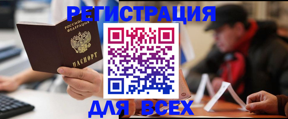 регистрация для школы в Поворино