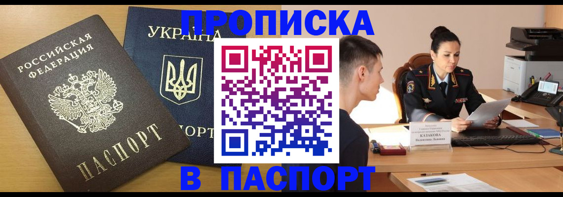 временная регистрация в Поворино